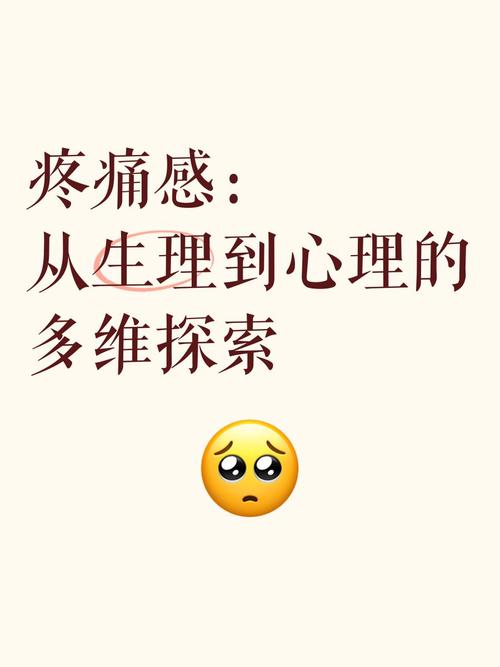 最新的全球研究发现，人们在疼痛时比以往任何时候更容易感到被社会排斥
