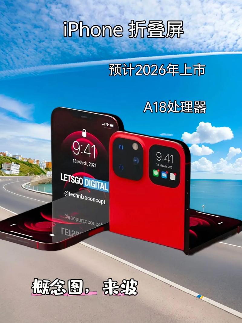 苹果考虑推出折叠屏手机 今年新款iPhone或变化不大