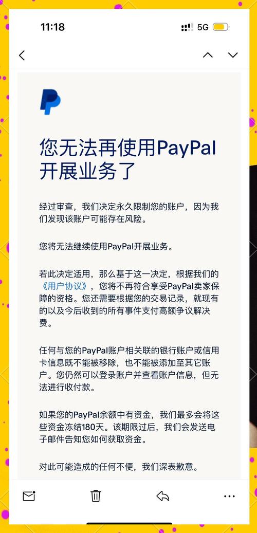 否认收购传闻 Paypal开涨近5%，Pinterest开跌13.88%