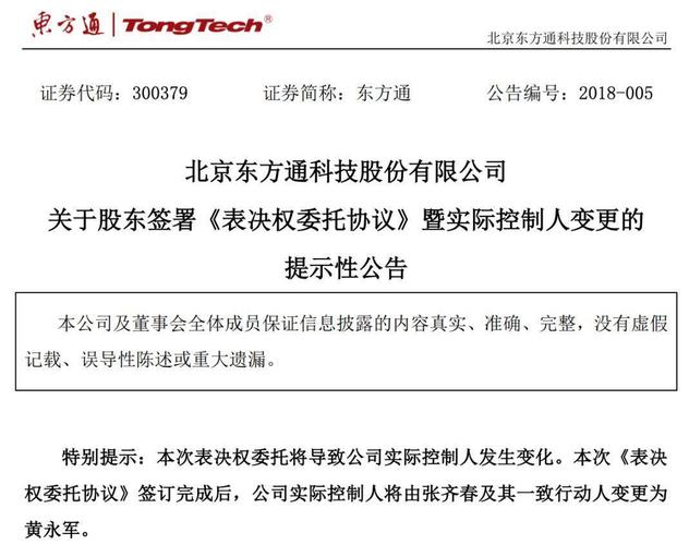 利亚德等中小创股商誉爆雷频现 交易所密集发函关注