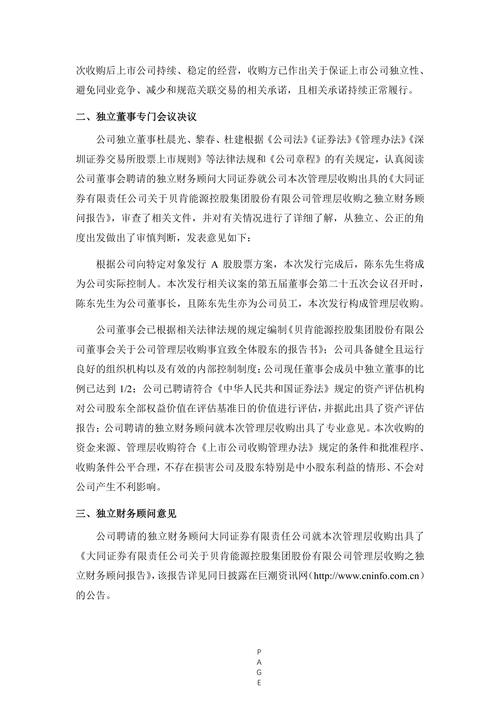 GCL 收购 NEKCOM Inc. 20% 股权并获得其新作