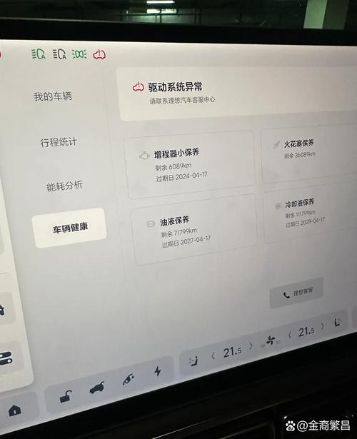 理想汽车电池被曝出故障，官方回应称电池电芯没有问题