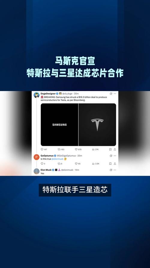 传特斯拉与三星达成自动驾驶新摄像头供应协议