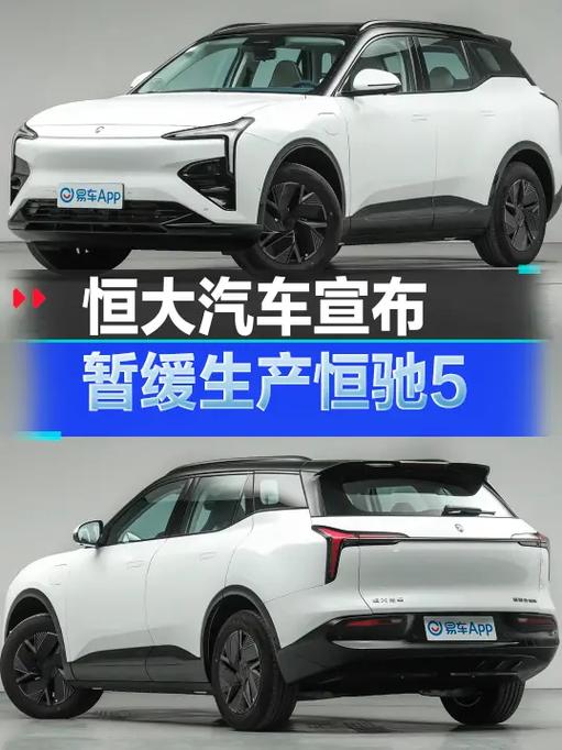 严重负债,月销仅200多台,摇摇欲坠的恒驰汽车还能撑多久?