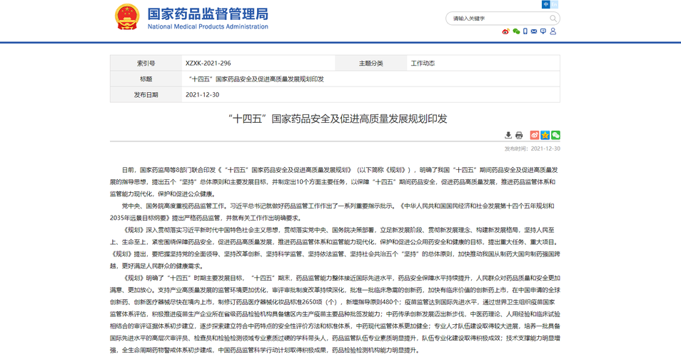 国家药监局:我国创新药械研发上市迎来爆发期