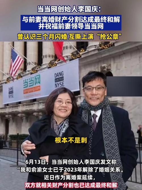 李国庆遭当当CEO兼夫人俞渝痛批：嘴巴闲不住