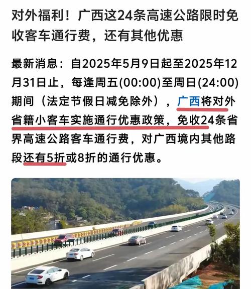 全国高速公路再次免费通行?交通运输部辟谣