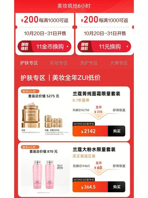 线上打头阵 喵街美妆爆品直降开启银泰百货618第一波大促
