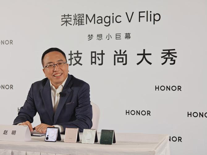赵明:荣耀拥有全形态的折叠屏手机