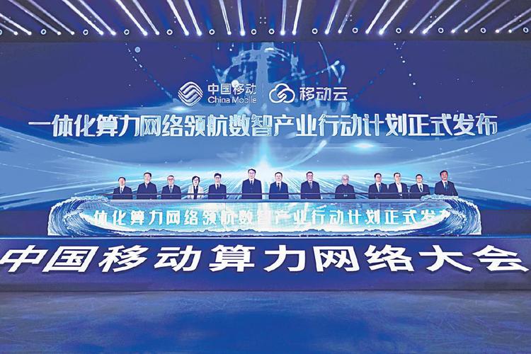 宁夏将举办重要算力大会 中国移动将发布重磅成果