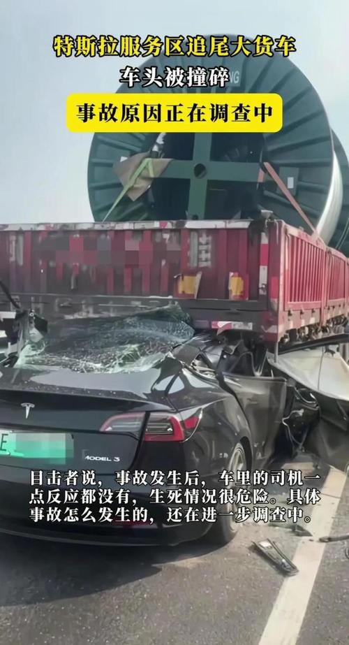 特斯拉回应 “刹车失灵连撞两车”:路面结冰制动距离不足致追尾