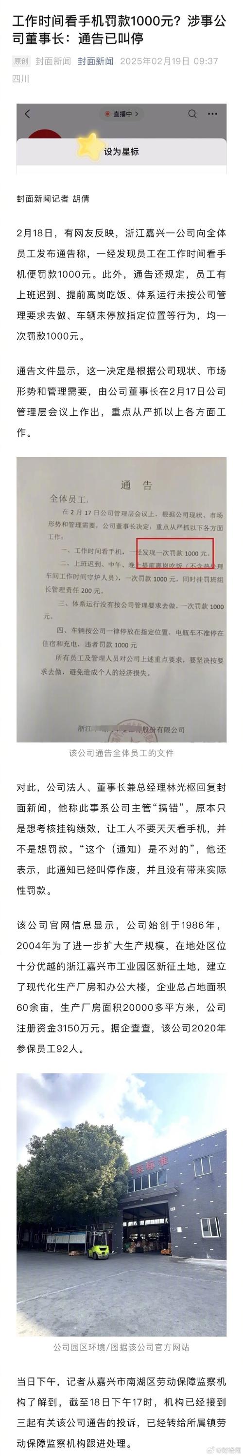 一个月内两次环境违法 溢多利子公司被处罚总计90万