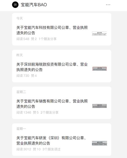 宝能汽车再添大将 原吉利集团副总裁管宇加盟