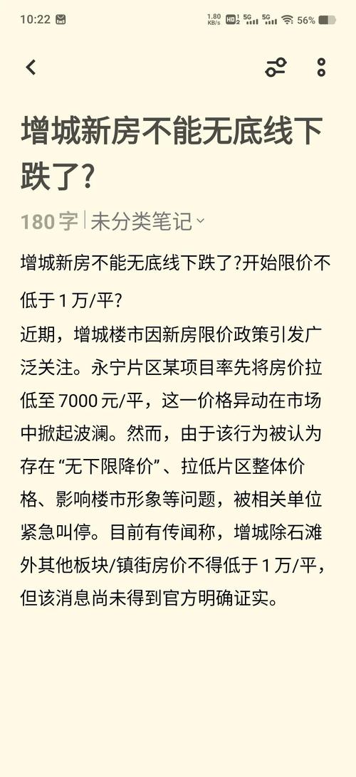 广州放宽限价政策 新房备案价可上浮10%下浮20%