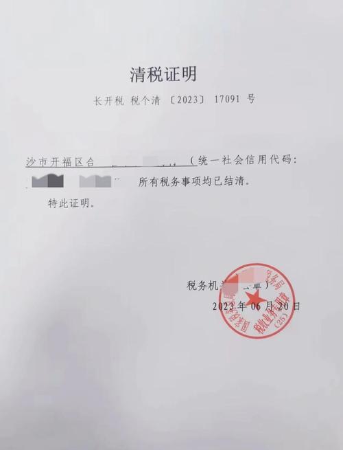 国税总局:再取消15项税务证明事项