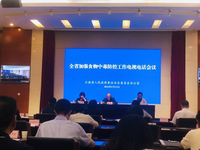 推进“信号升格”专项行动电视电话会议召开