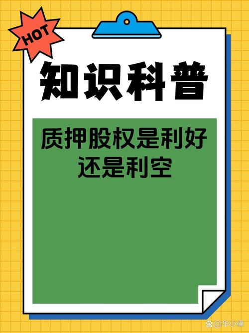 超7000亿纾困资金进场 股权质押风险再缓解