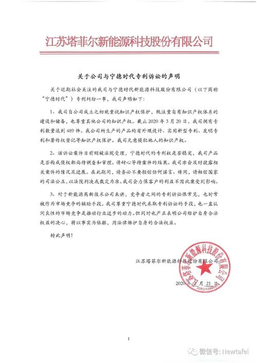 银隆新能源股份有限公司被列为被执行人,执行标的超273万元