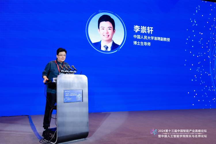 AI前沿讲习班(CAAI-AIDL)第十三期举办 助力生成式人工智能与数字创意发展
