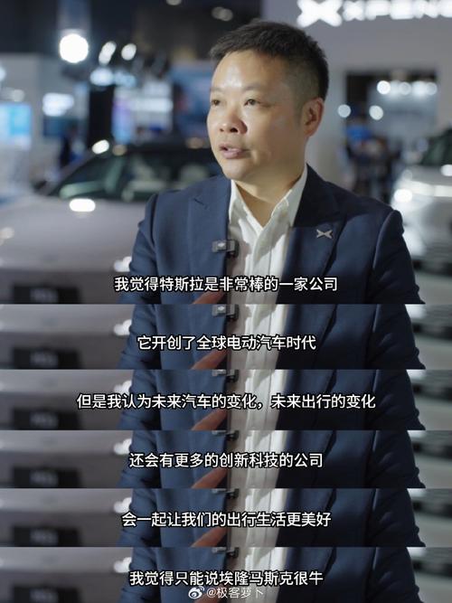 疑似回击马斯克抄袭指责，何小鹏：在中国要打败你