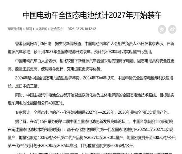 院士“炮轰”1000公里续航电动车 商业化面临挑战