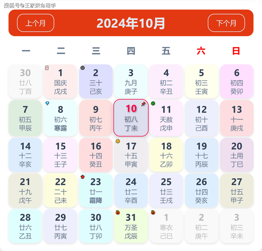 时间：2024-04-10    来源：网络转载