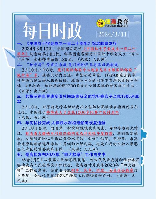时间:2024-04-10 来源:网络转载