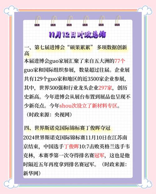 时间:2023-11-14 来源:网络转载