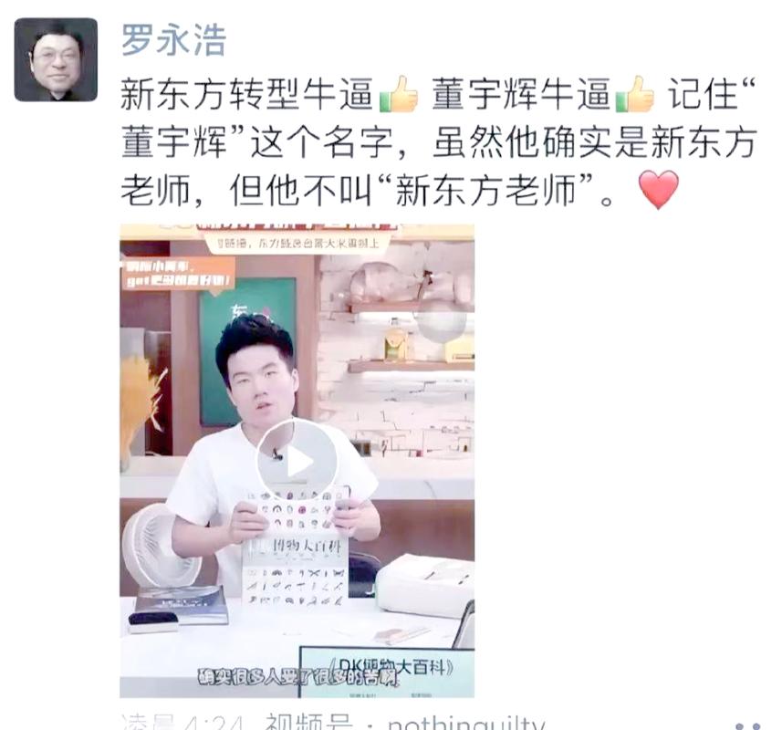 新东方再次掌握流量密码！双语带货出圈，券商看好半月粉丝破千万