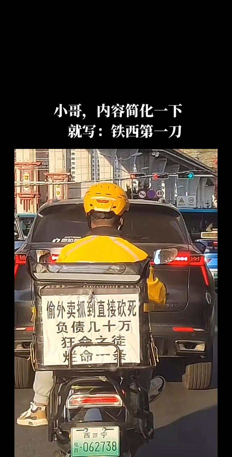 谁在递给外卖小哥一把行凶的刀?