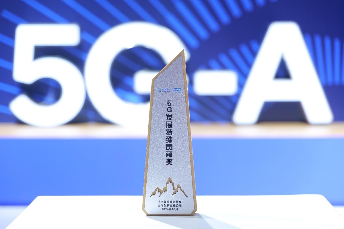 算网融百业 数智赢未来:中国移动举办2023年全球合作伙伴大会政企论坛召开