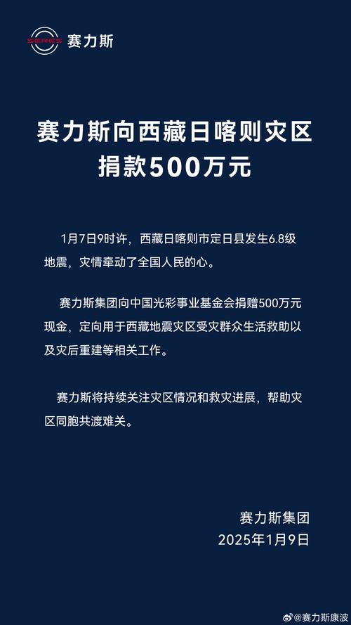 赛轮集团捐赠1000万元 助力抗击疫情
