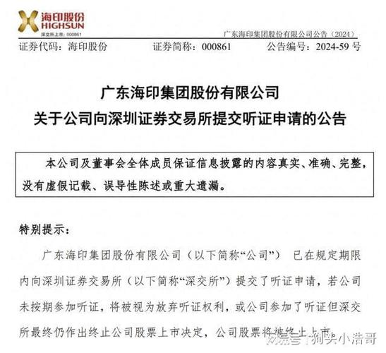 皖通科技连续两年大额亏损 收到深交所年报问询函