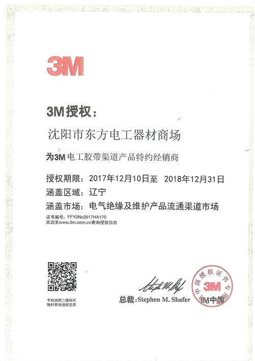 宣布IBM JES3授权协议