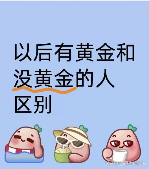 曾经嫌它太土的年轻人 现在买到“吃土” 黄金消费下半年或维持较高热度