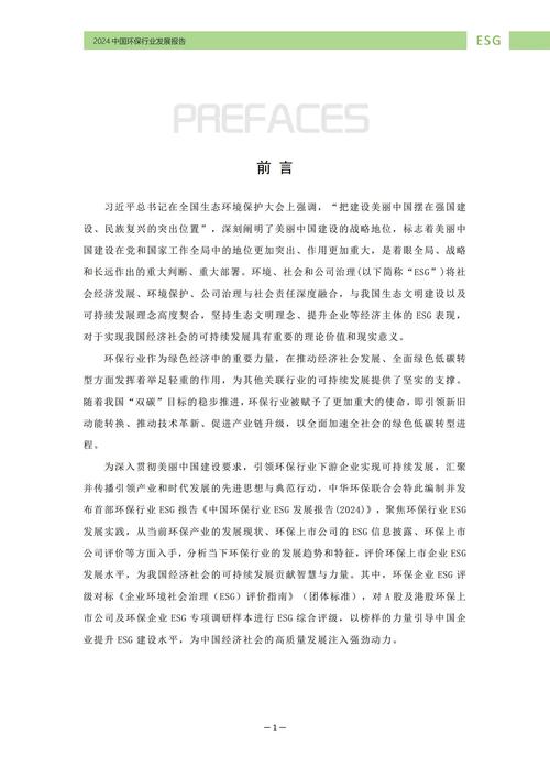 世纪互联Q1净营收13.86亿元 积极响应国家“双碳”战略发布ESG报告