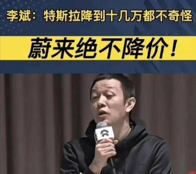 蔚来李斌:特斯拉不算对手,ET7 以后将对标苹果汽车