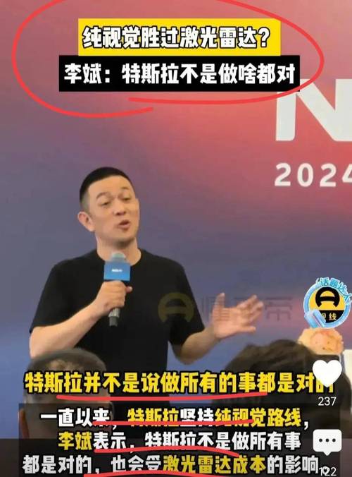 蔚来李斌：特斯拉不算对手，ET7 以后将对标苹果汽车