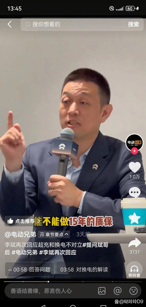 人事李峰卸任观致CEO 矢岛和男接棒