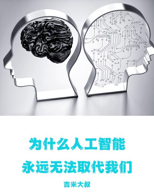 畅想人工智能技术的喜与忧