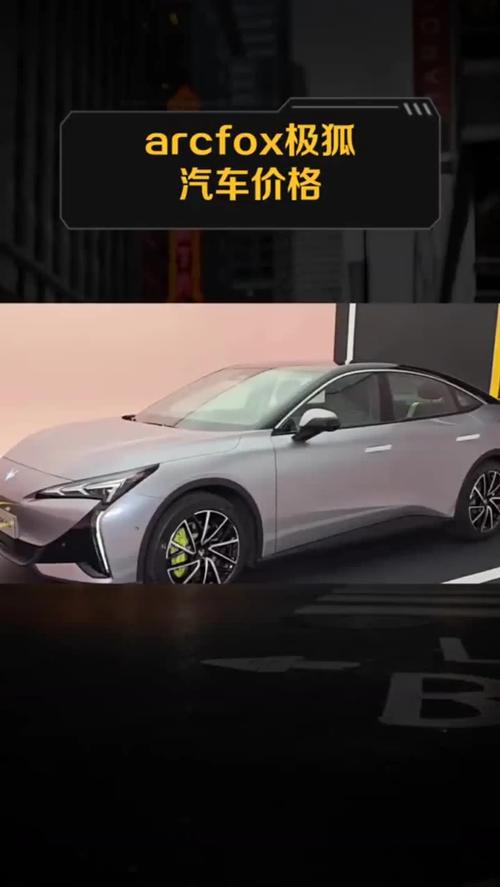 ARCFOX极狐总裁于立国看Model Y降价:理性对待+踏实造中国好车