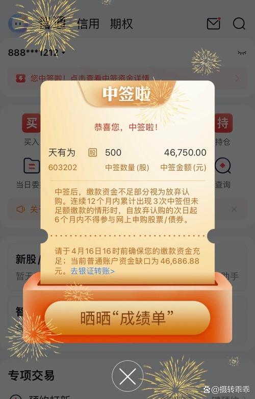 超低价新股来了！发行价仅1.86元 中一签只需缴款930元！