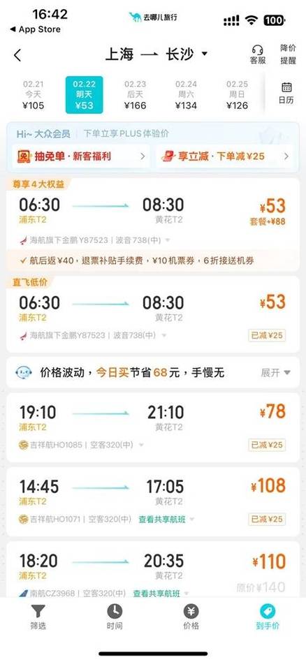 节后机酒价格、景区客流大幅下降 错峰出游成新趋势