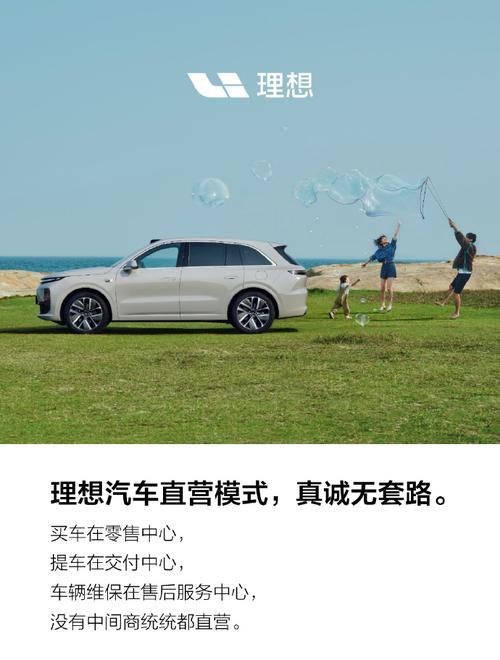 相同的套路 理想为何一再无视车主利益?