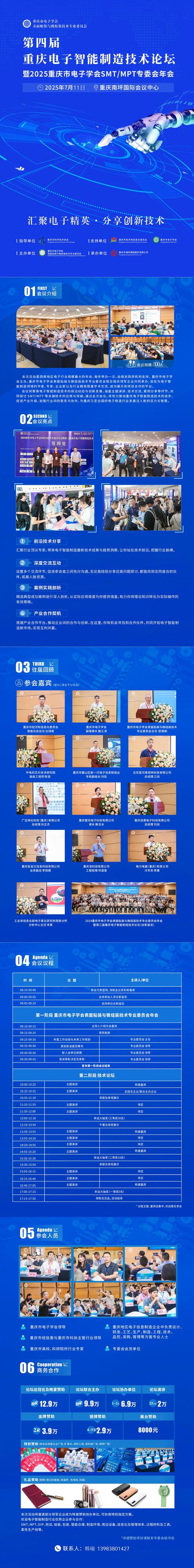 邀请您参与Mohawk Industries, Inc.第三季度网络电话会议