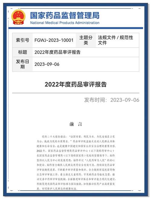创新药“受宠”透出哪些信息