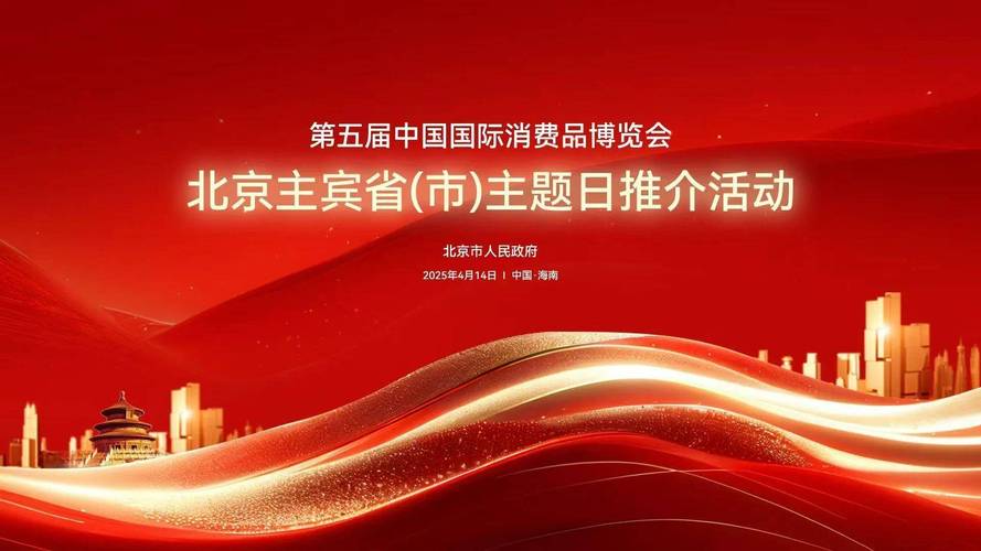 商务部:中国如期举办消博会将为世界经济注入新动能