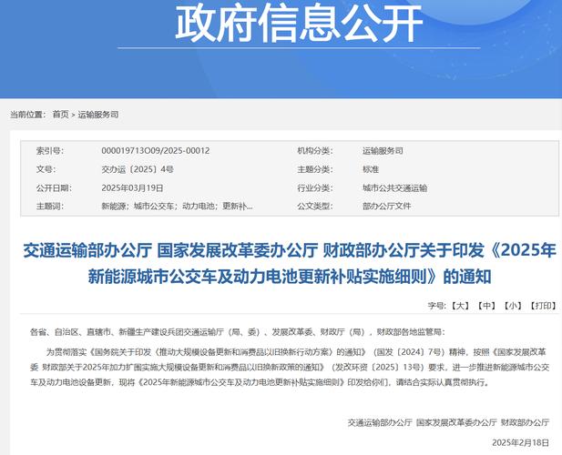 交通运输部:加大交通运输行业新能源汽车推广应用