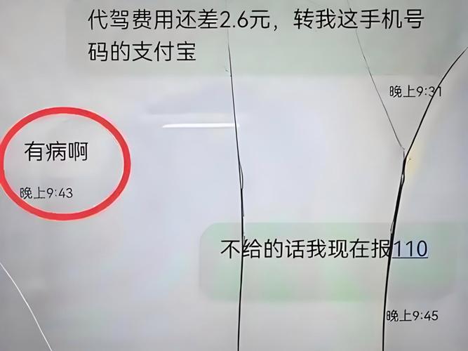 遭遇用户逃单，代驾司机只能自认倒霉？