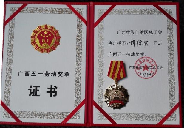 越南CT Group荣获“一等劳动奖章”,庆祝成立30周年